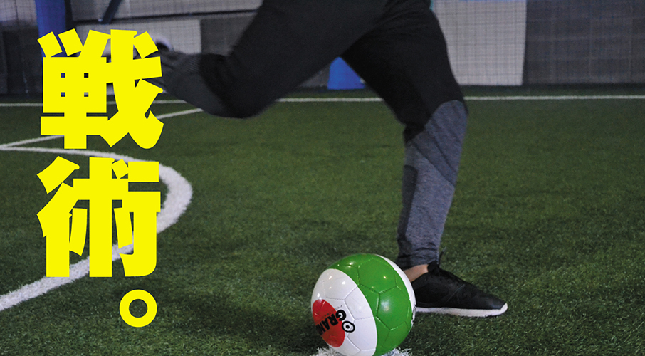 フェスモーチェ浜松 サッカースクール